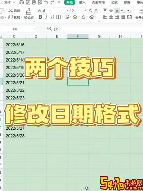 wps怎样把日期格式从斜杠改为横杠图2