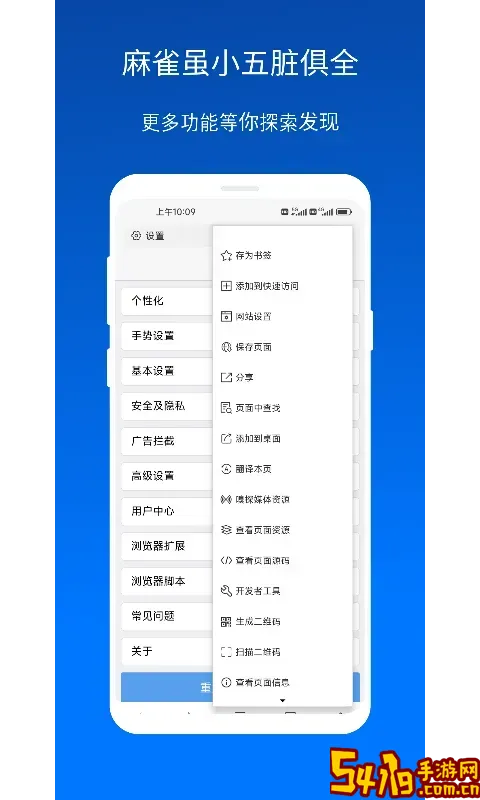 X浏览器官网版app