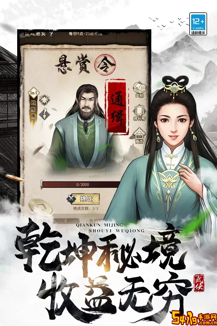 武道神尊游戏新版本