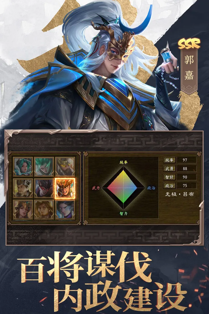 三国战争安卓下载图2
