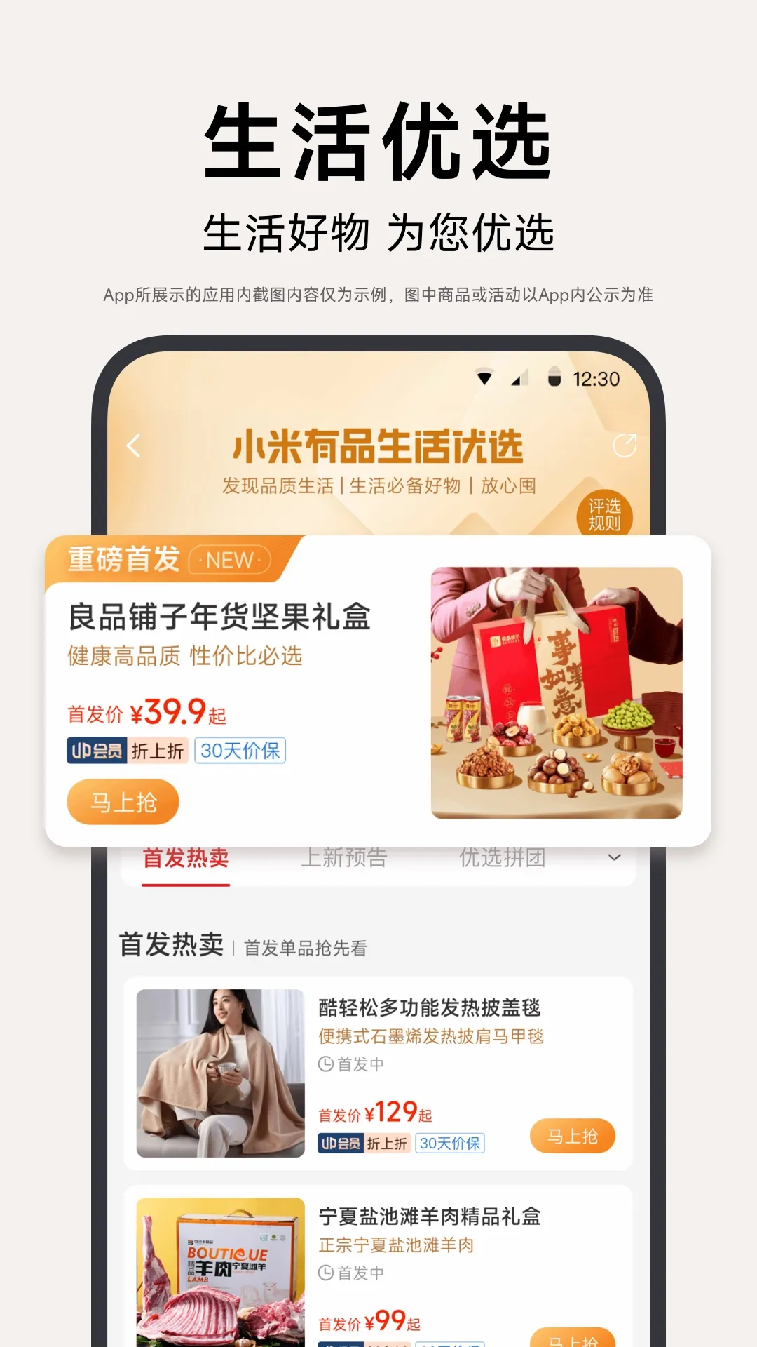 有商品安卓最新版图5