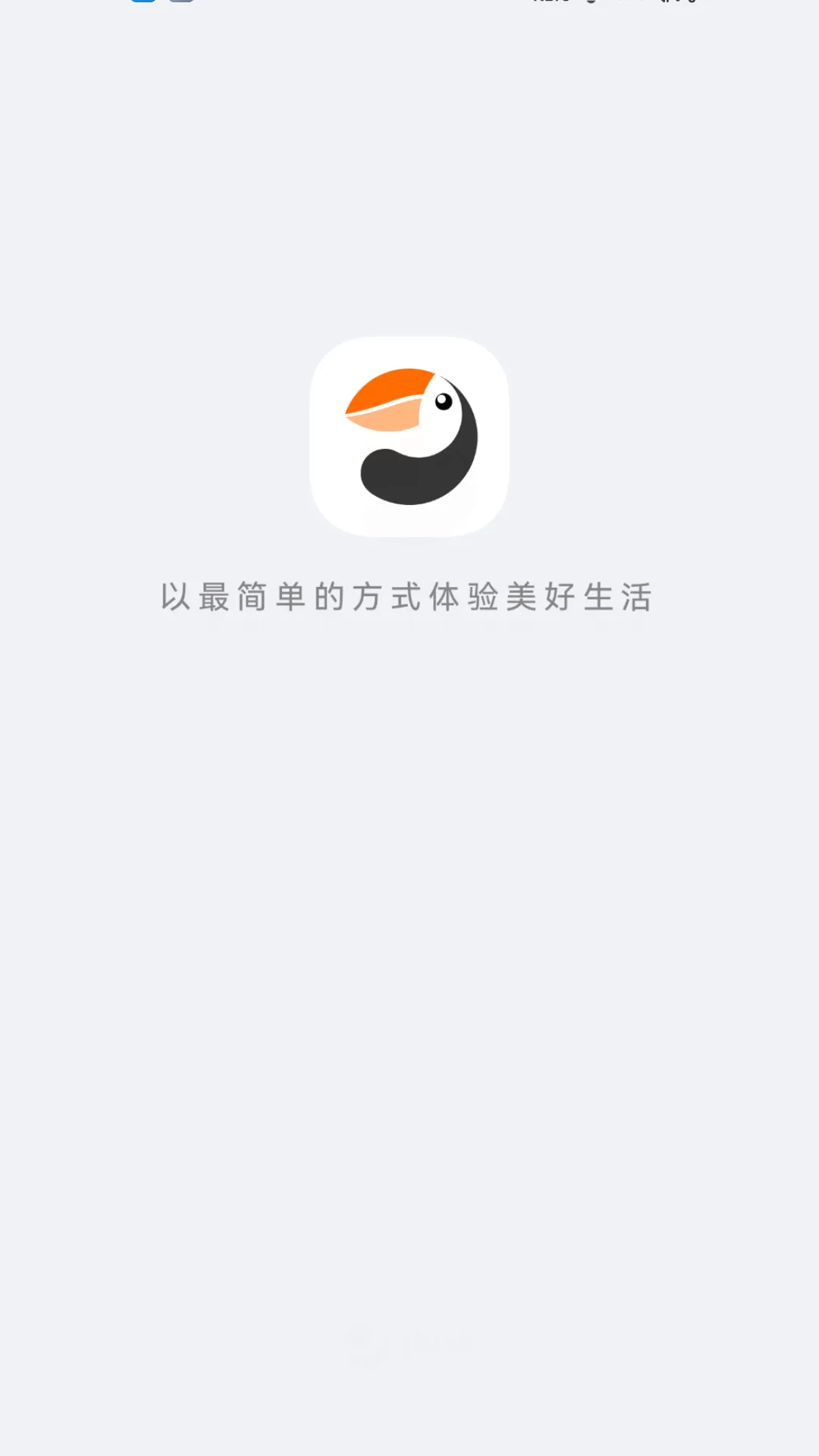 海雀官方版下载图5