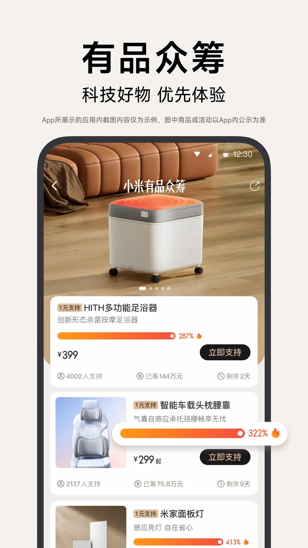 有商品安卓最新版图3