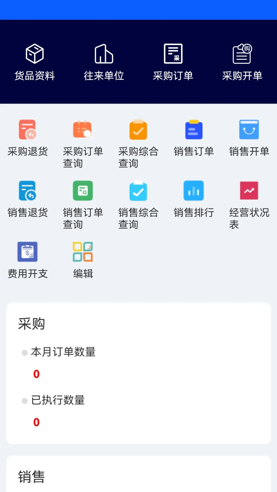 BOSERP管理软件平台下载图2