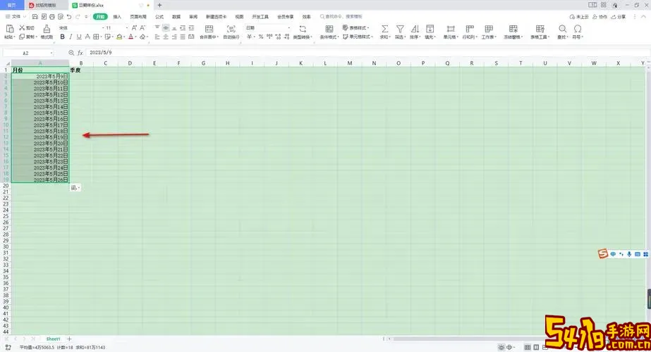 wps怎样把日期格式从斜杠改为横杠图1