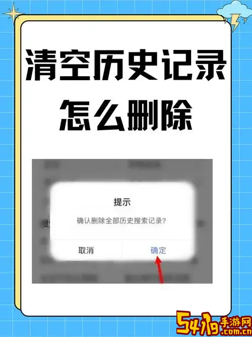手机历史浏览记录删除后如何恢复软件推荐图1