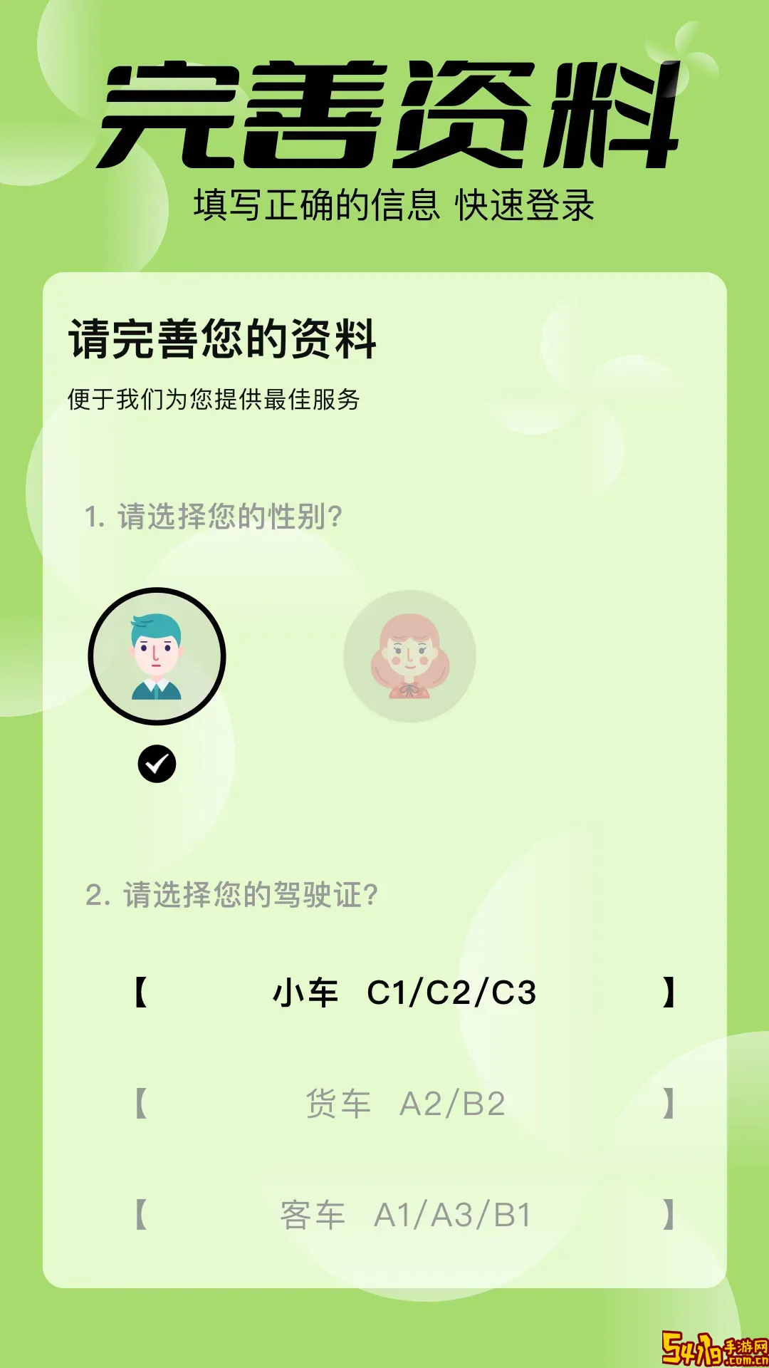驾考之星下载安装免费