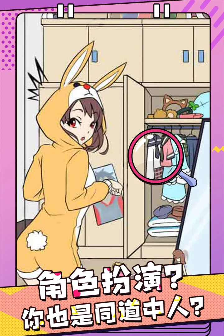 反差萌小姐安卓手机版图5