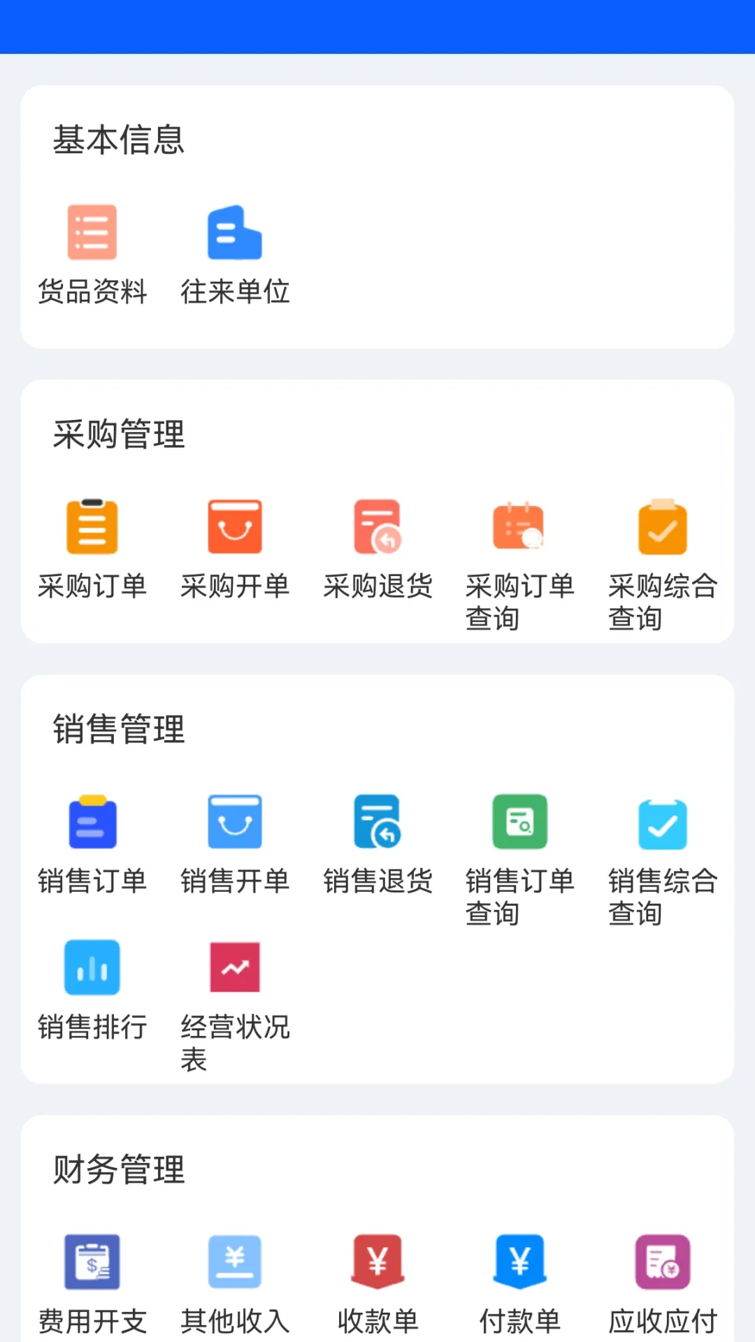 BOSERP管理软件平台下载图3