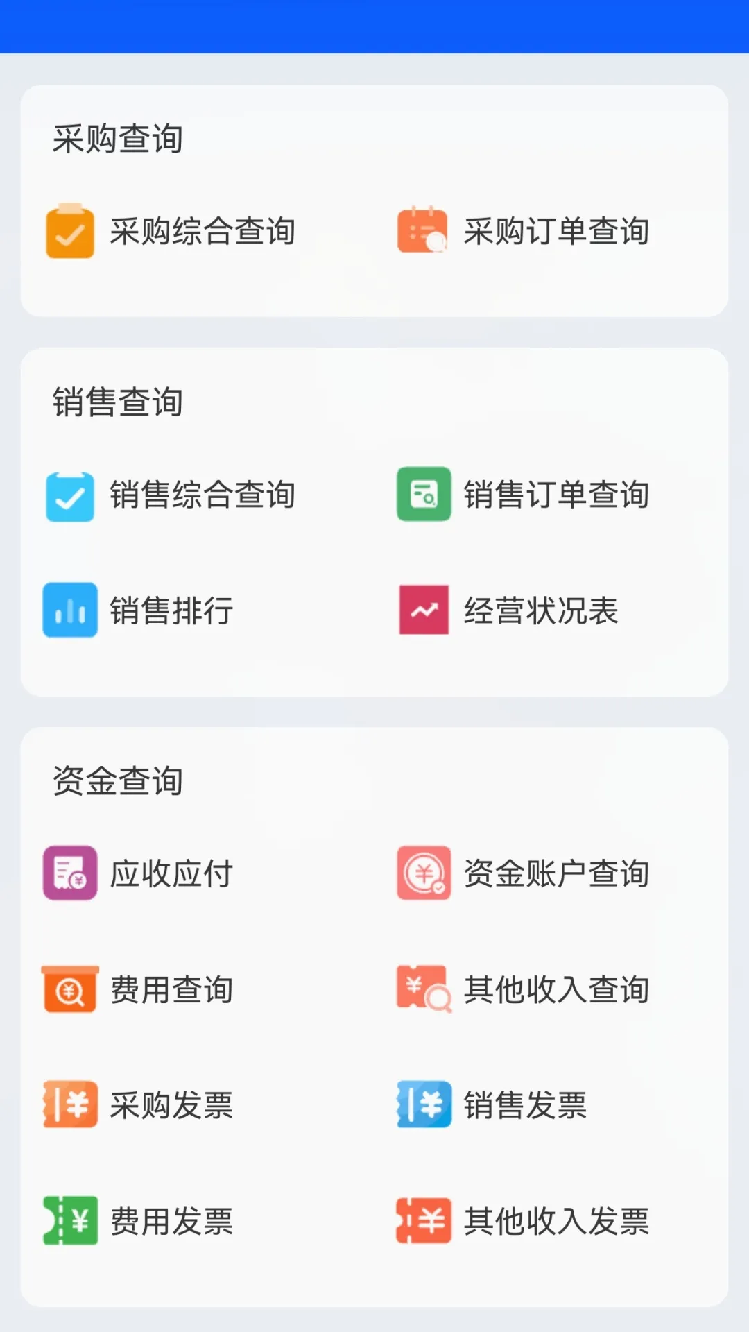 BOSERP管理软件平台下载图4