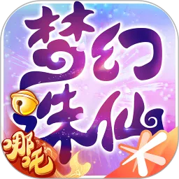 梦幻诛仙下载官网版