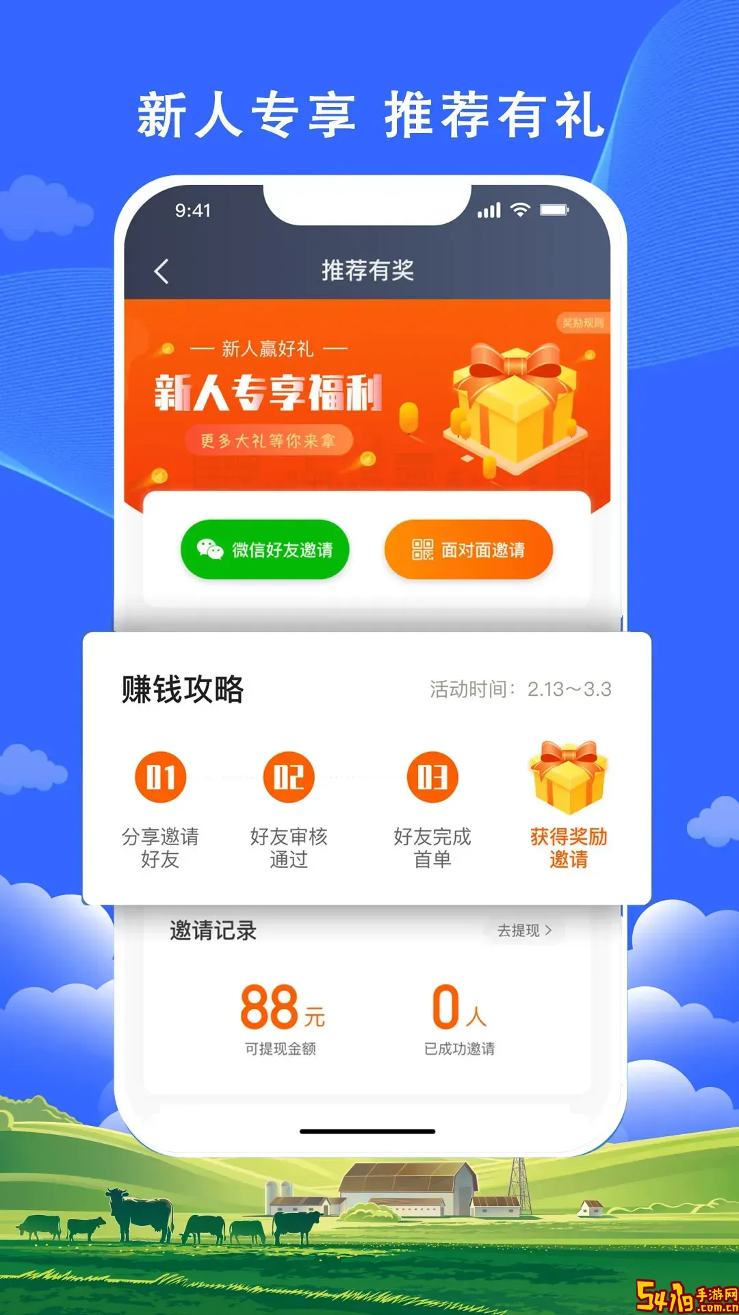 搭顺出行司机端最新版