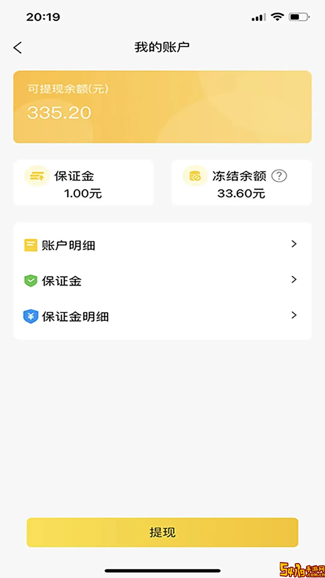 一席御厨厨师端app最新版