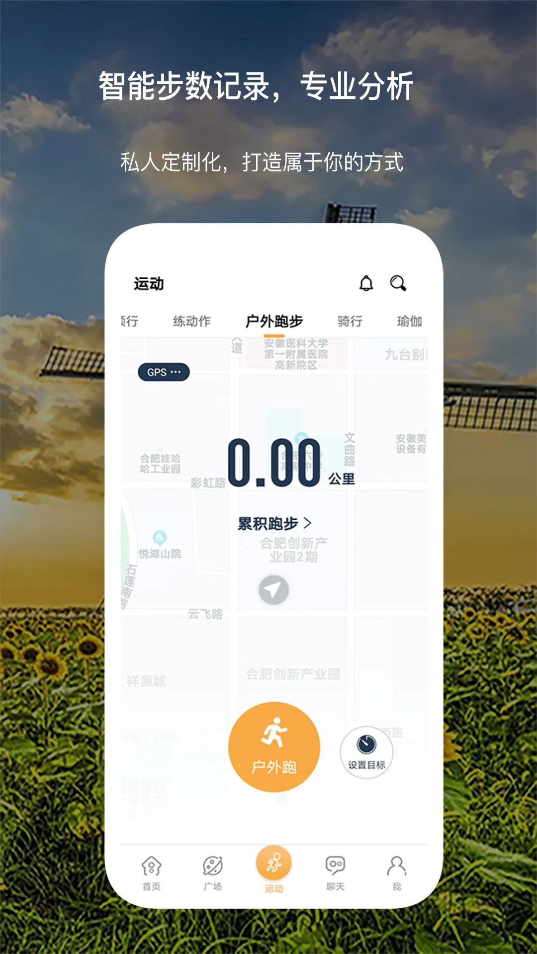 倾行下载免费图4