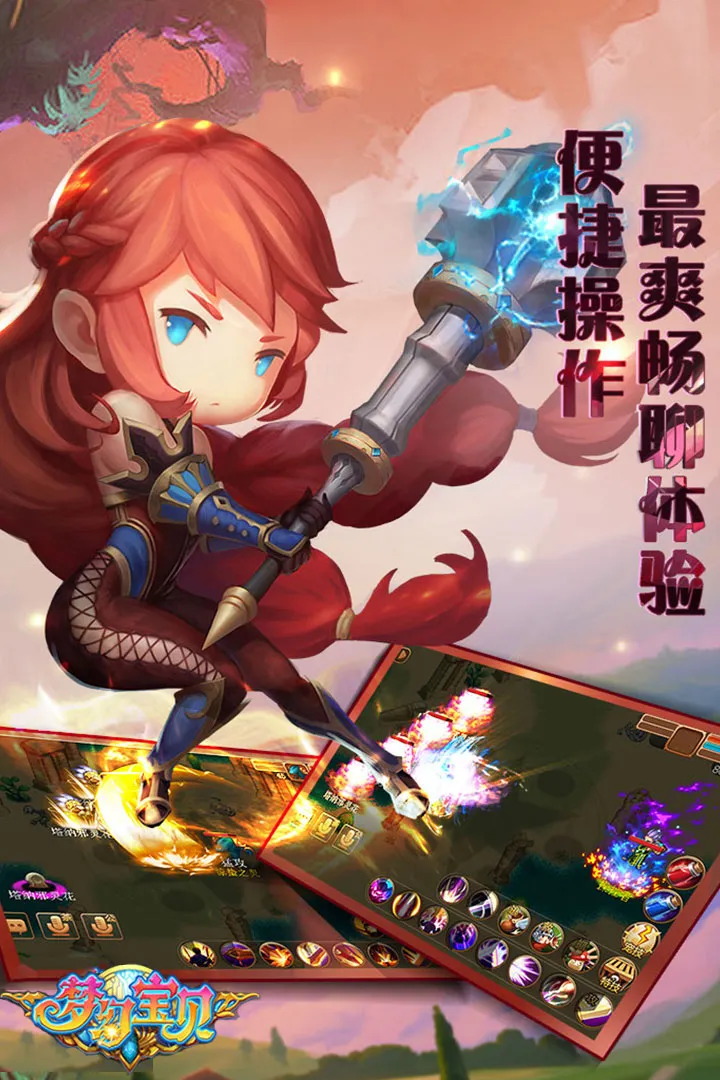 梦幻宝贝安卓版最新图3