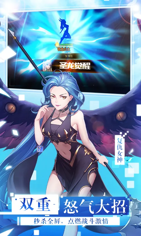 女神联盟2下载手机版图3