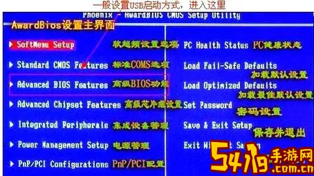bios设置usb优先启动_bios如何设置启动优先级图1