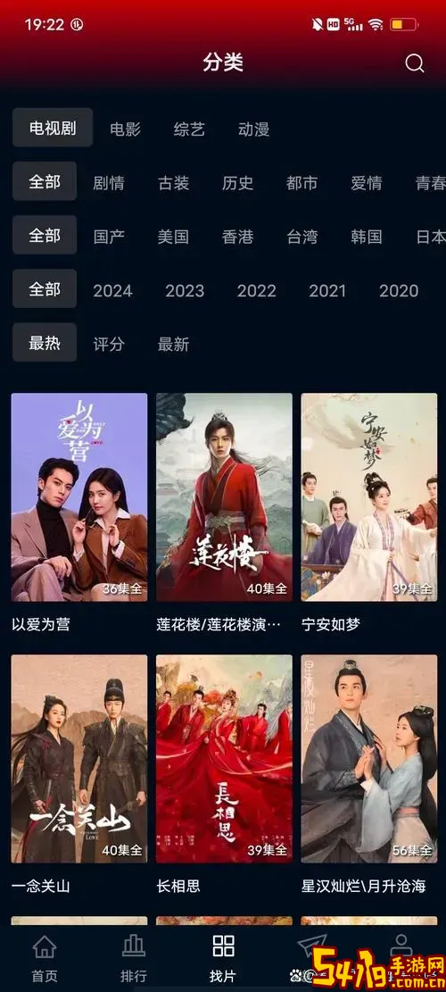 全免费的电视剧app下载推荐—影视大全免费看全网剧图1