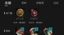 s11诺手出装-s11新赛季诺手出装