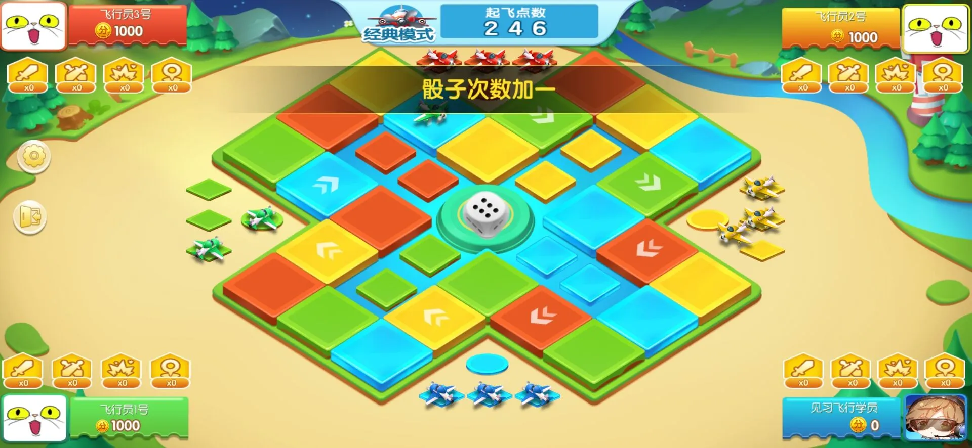 飞行棋手游版下载图2