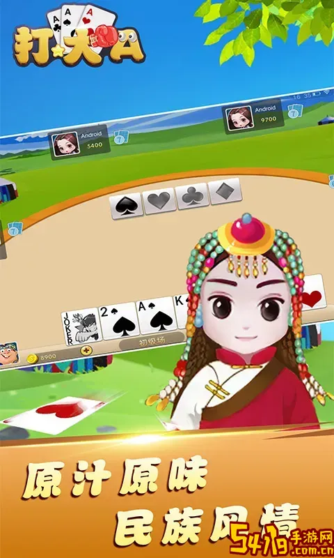 边锋打大A下载正版