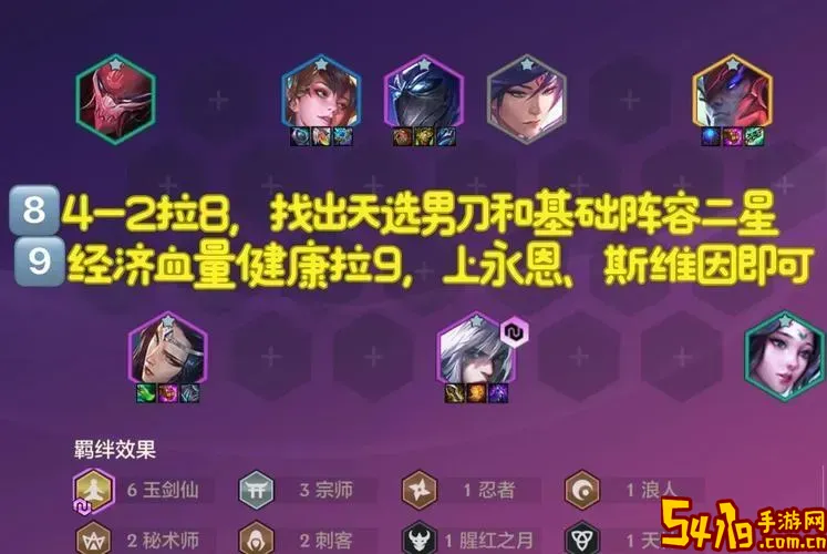 男刀出装顺序-男刀出装顺序怎么排图1