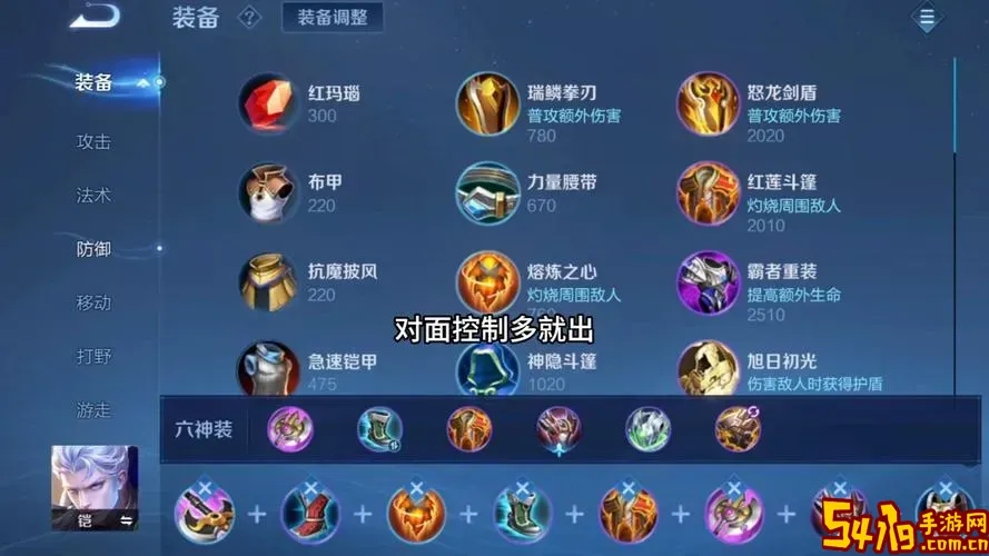 铠打肉怎么出装-铠打肉怎么出装伤害最高图1
