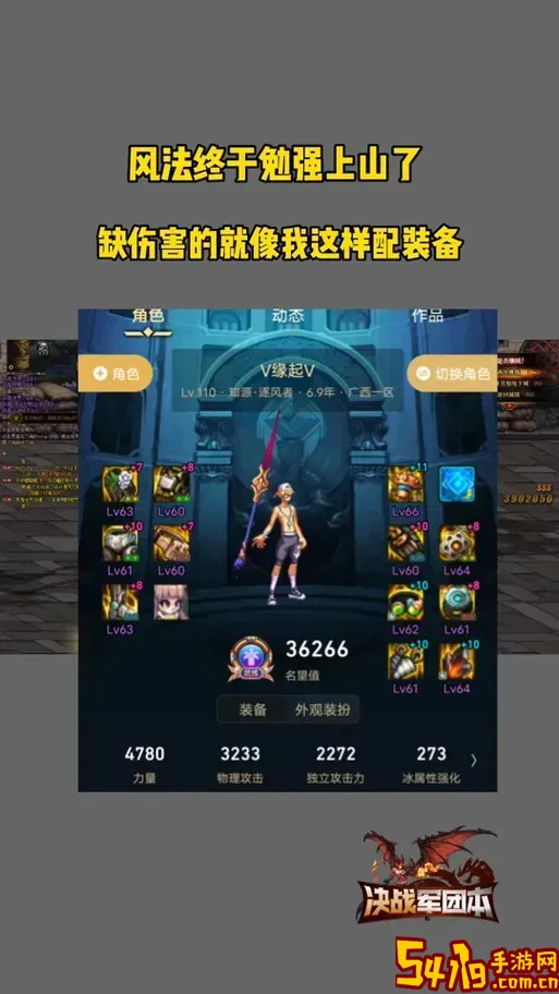 dnf逐风者吧-dnf逐风者装备搭配图3