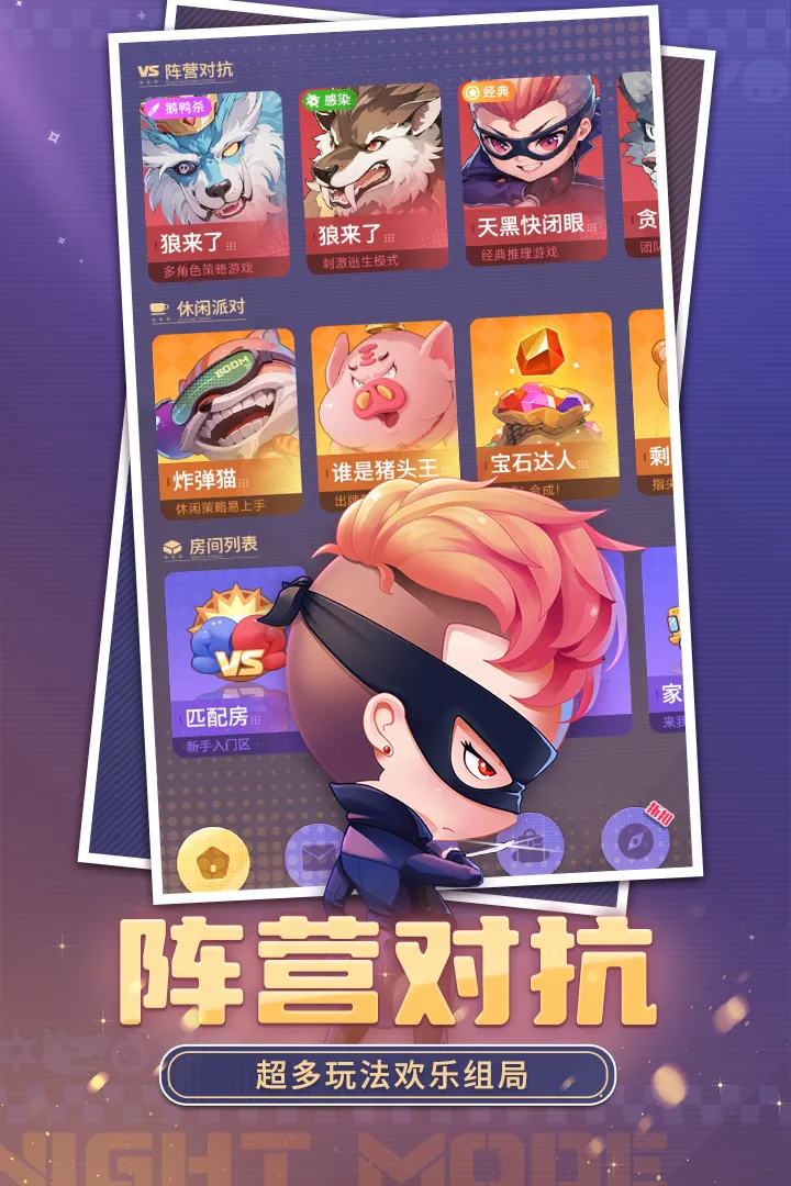 推理学院下载免费版图1