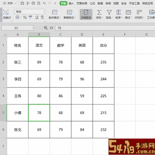 excel表格的格子大小调整图2