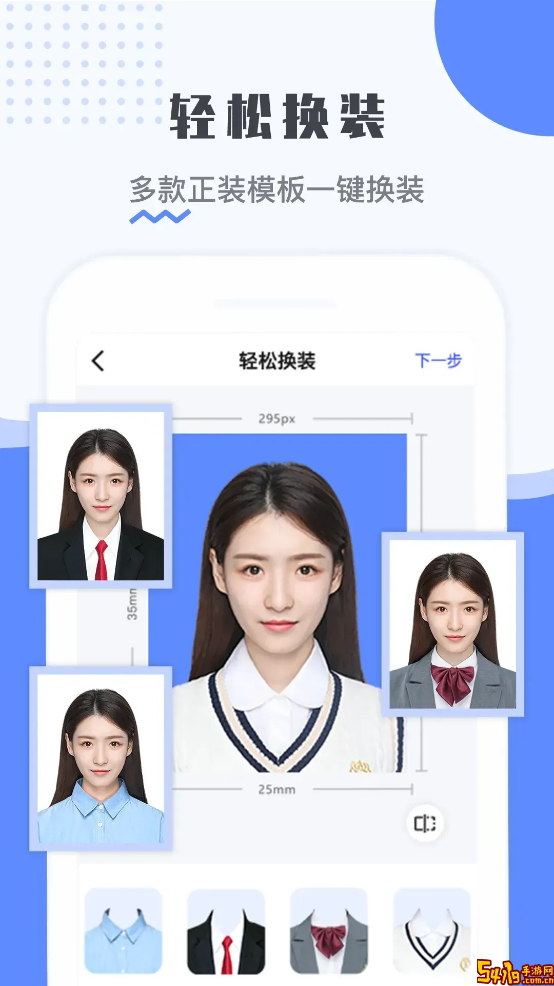 最美电子证件照下载官方正版