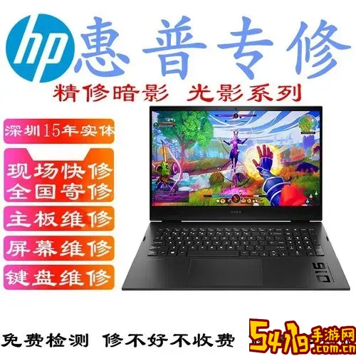惠普电脑维修服务网点查询深圳图2