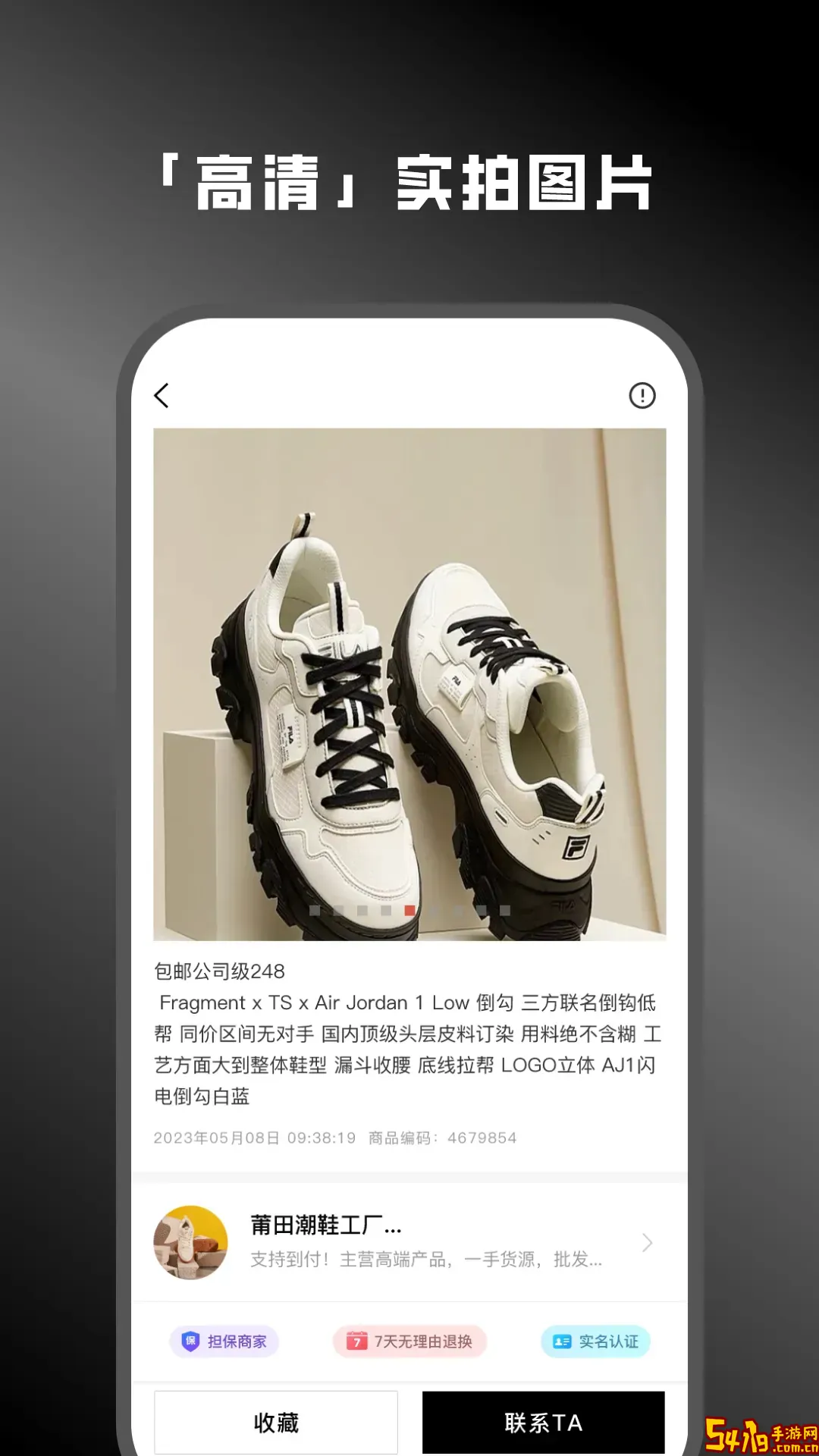 货源网最新版本