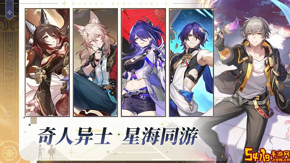 崩坏：星穹铁道手机版下载