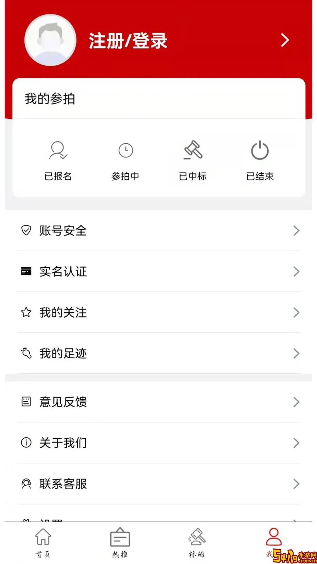 鑫好拍网下载官方版