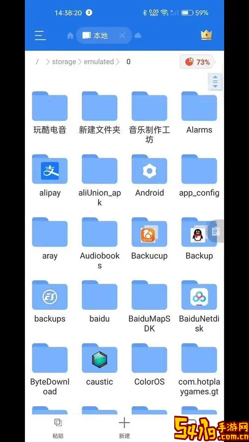 用手机打开exe为后缀的文件图2