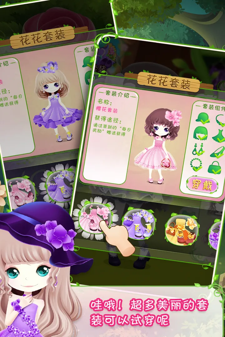 花花姑娘之美妆奇缘游戏最新版图4