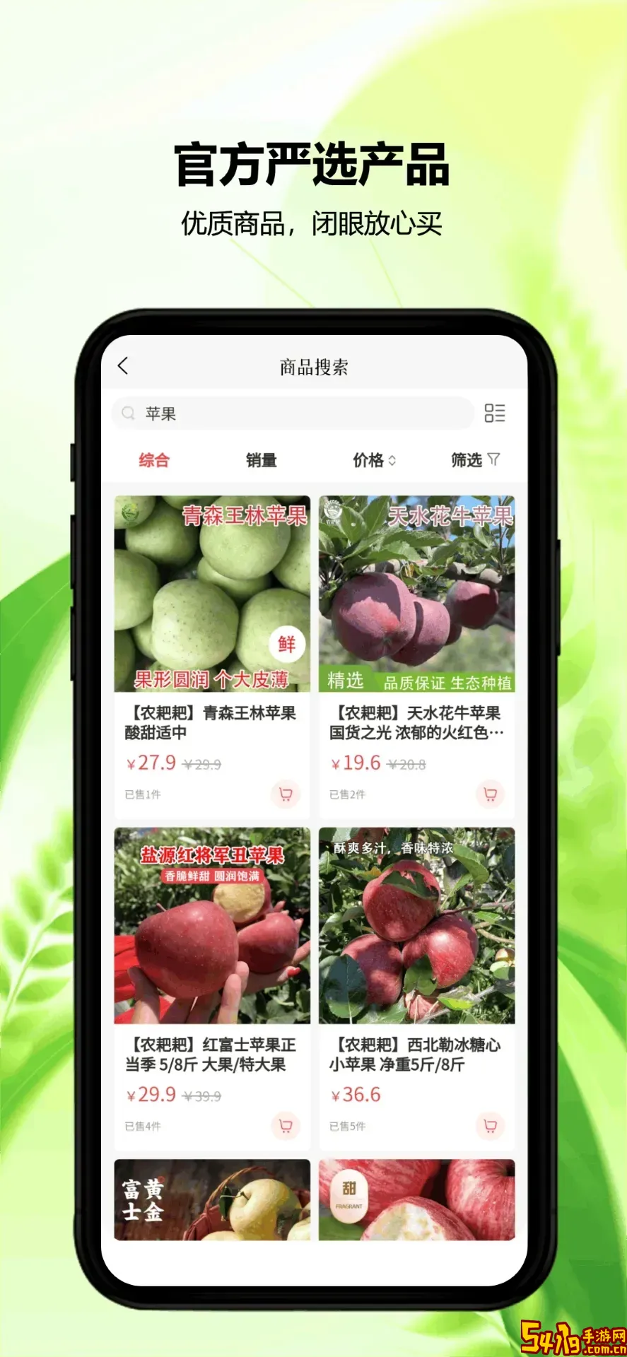农耙耙最新版
