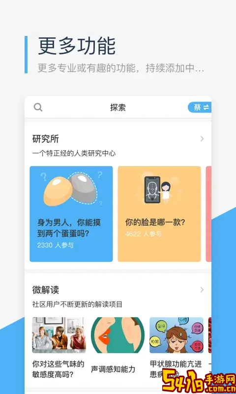 微基因下载安卓