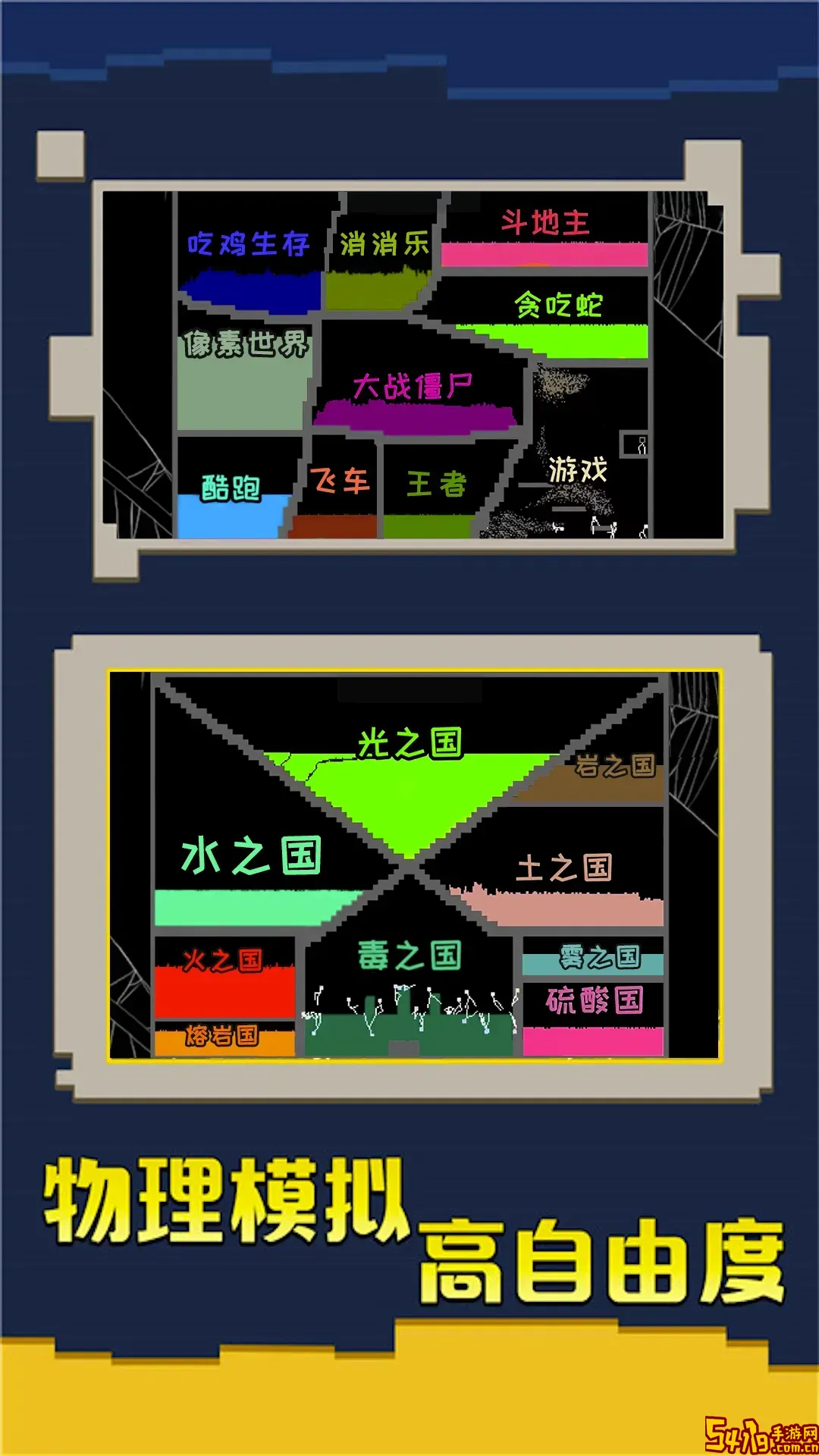 粉末挑战官网版