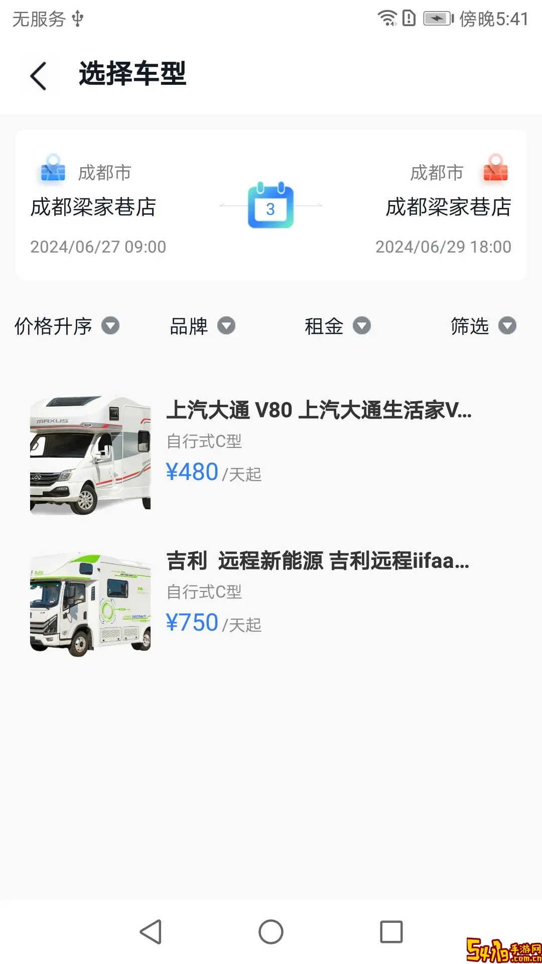 满忆蜻蜓房车官网版手机版