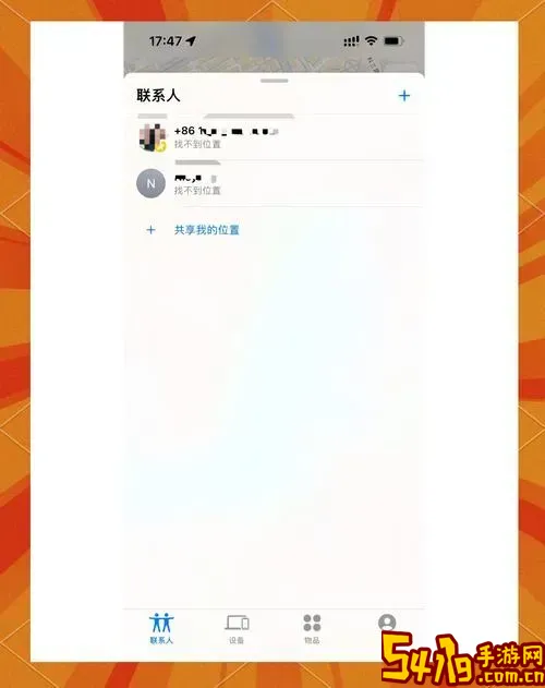 苹果报错3194及3014是什么意思？详细原因与解决方法解析图2