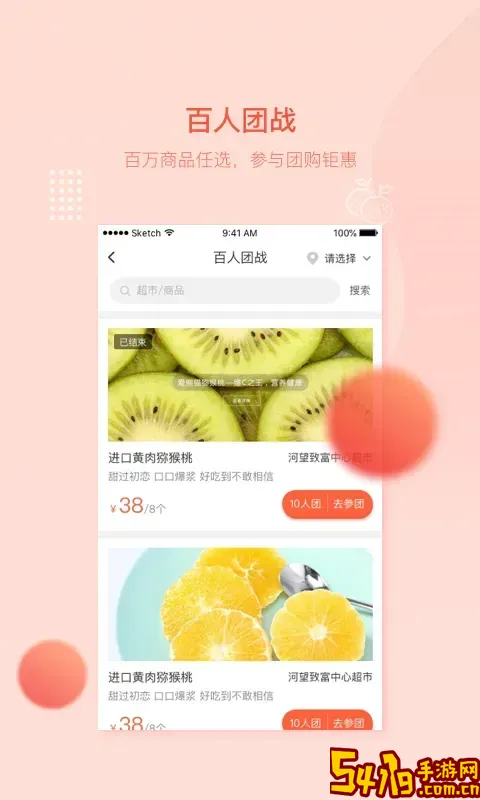 万讯七子安卓版最新版