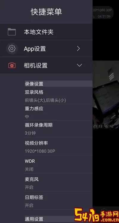 智慧眼记录仪官网正版下载