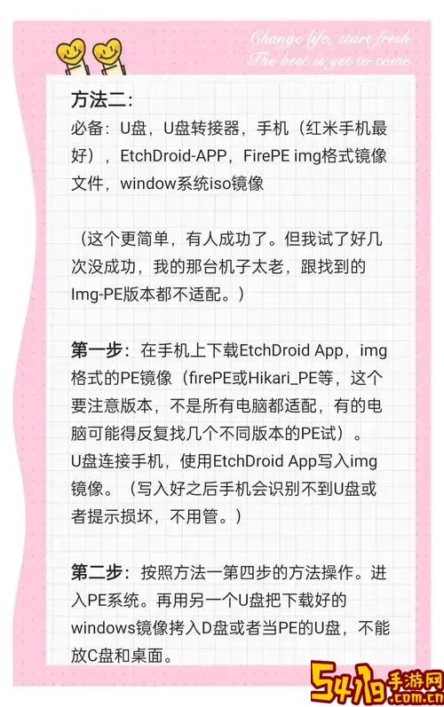 手机安装Win10系统教程_详细步骤指导免费分享图2