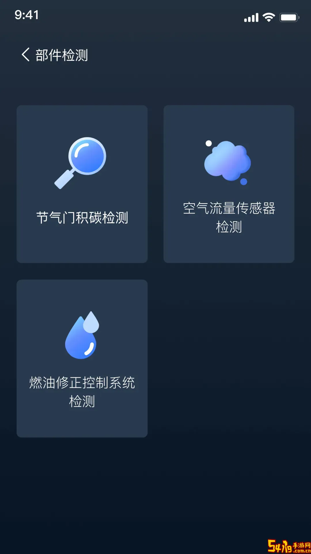 小车探手机版