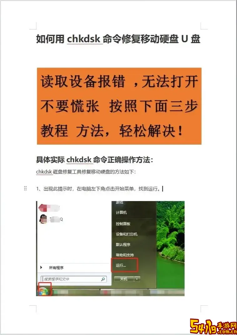 chkdsk命令能修复D盘磁盘故障吗？详细功能与使用方法解析图1