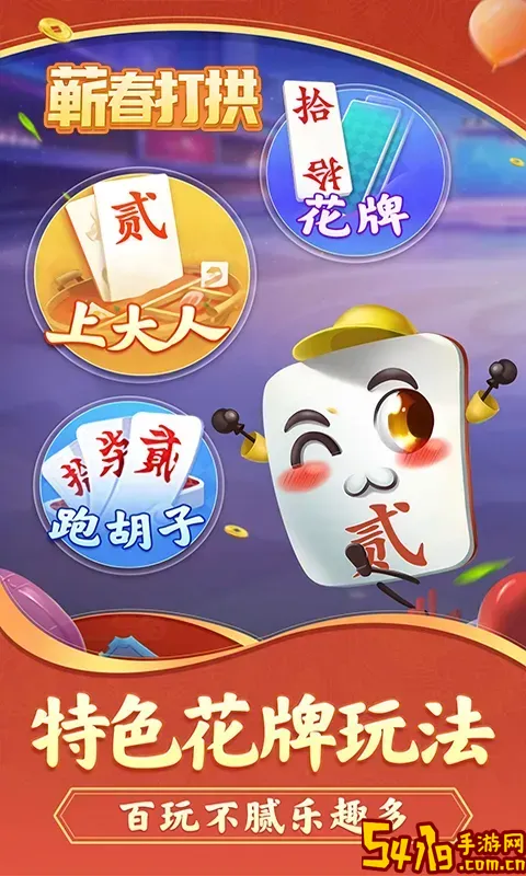 蕲春打拱官方版下载