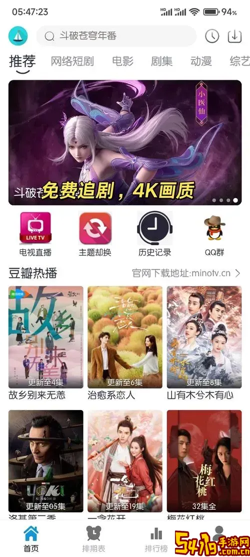 全免费的电视剧app下载推荐（支持投屏观看）图2