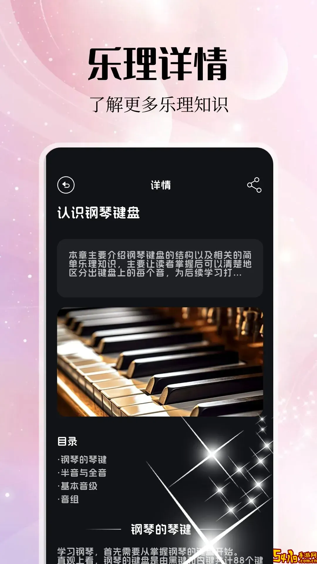 岸听音乐官网正版下载
